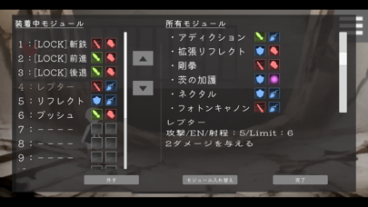 Screenshot #3 pour iRboth(イルボス)