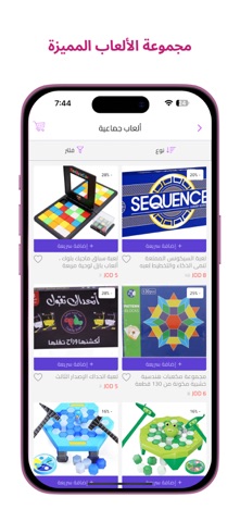 Sooqja Shopping Online screenshot
