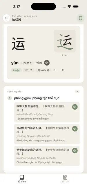HanBao: Chinese Dictionary screenshot 3