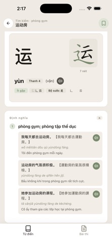 HanBao: Chinese Dictionary Screenshot 3 of 7