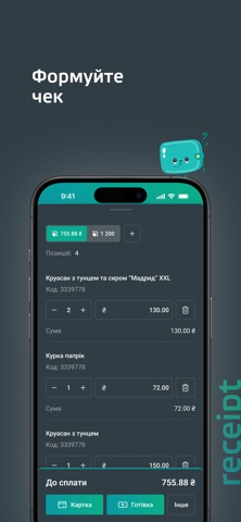OnlineKasa — програмний РРО iPhone screenshot