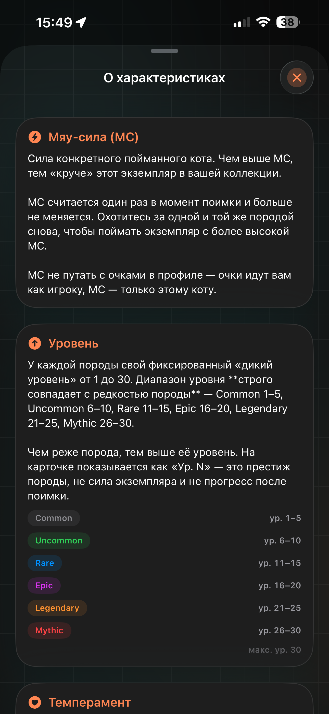 nekonet screenshot 5