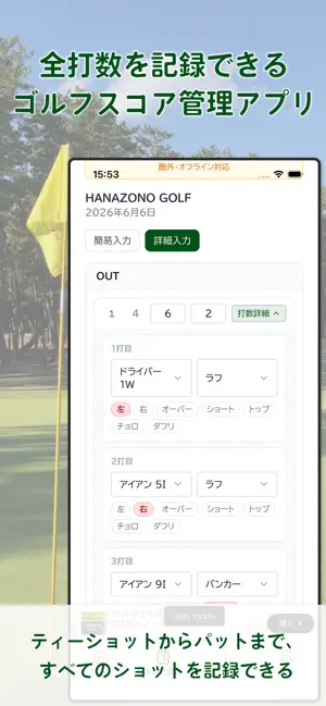 Total Golf Analytics screenshot 1