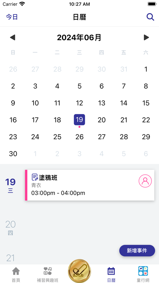 #8. 伴你童行 (iOS) 由: SQUARE BOX LIMITED