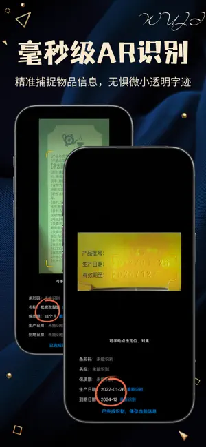 物品日记 - 智能物品管理与保质期提醒 screenshot 2