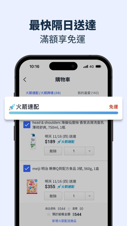 Coupang- Enjoy daily discounts