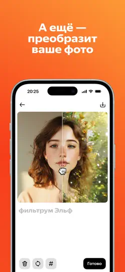 Скриншот Шедеврум на iPhone 5