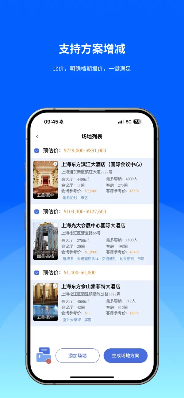 Screenshot #3 pour 酒店哥哥