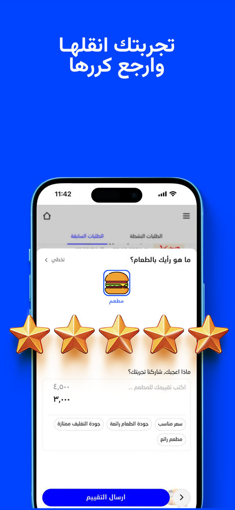 Baly حجز تكسي،توصيل طعام | بلي screenshot 8