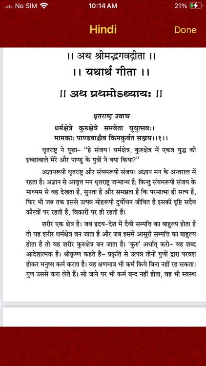 Bhagavad Gita in 11 Languages screenshot-4