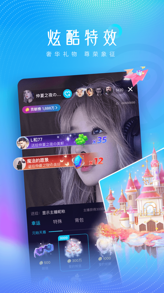 #2. 火兔直播-在线视频同城直播秀场交友App (iOS) 由: 海南数跃网络科技有限公司