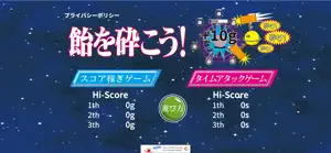 飴を砕こう screenshot 1