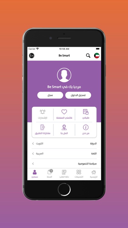 Be Smart - بي سمارت screenshot-6