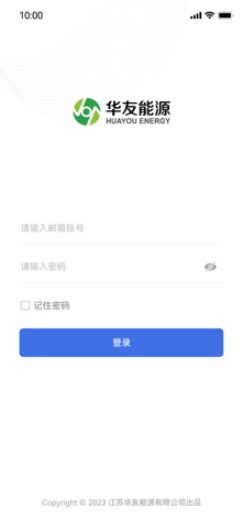 华友储能 screenshot