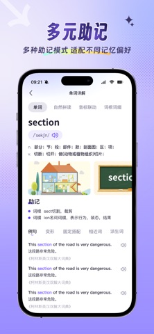 词客群记单词 screenshot