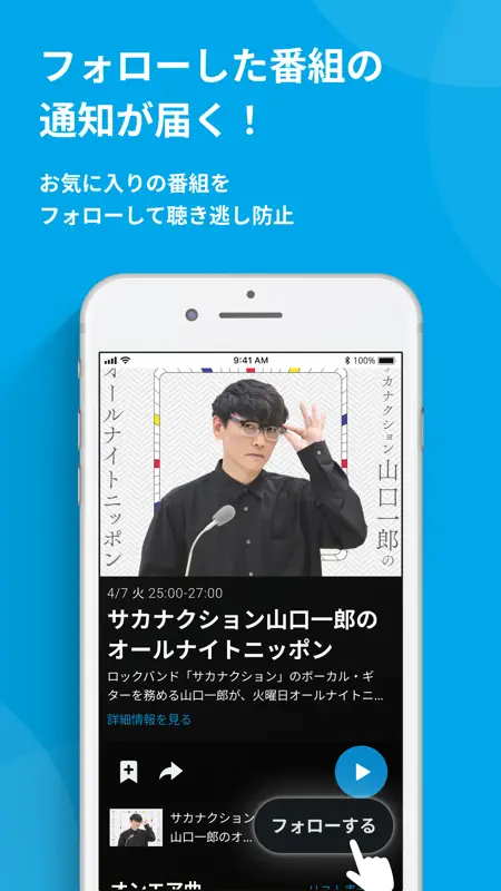 radiko screenshot 5 of 8