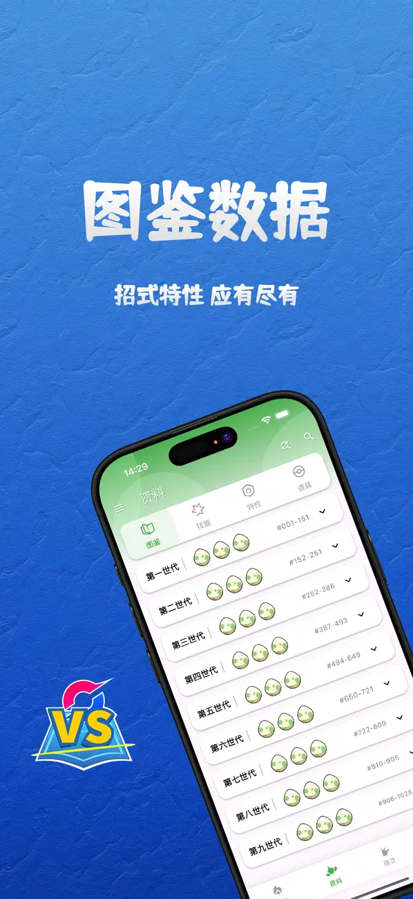 Screenshot #1 pour 口袋对战宝典