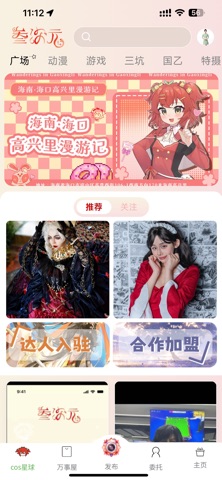 叁次元 screenshot