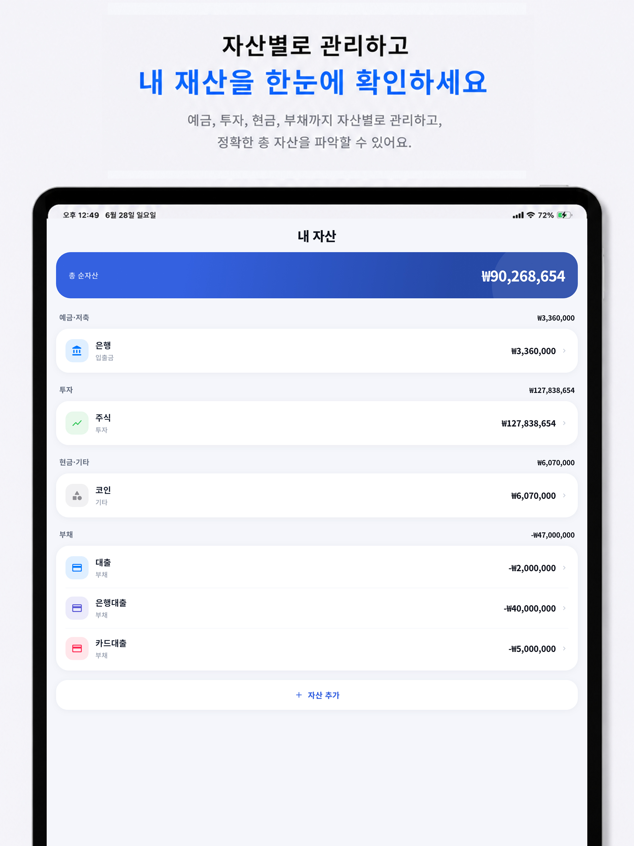 얼마있나 screenshot 5