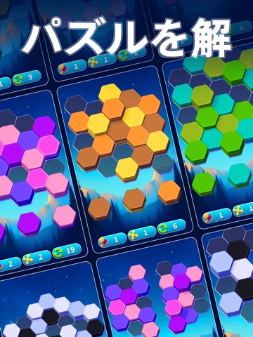 Hexa Master 3D - 六角ブロックパズルゲームのおすすめ画像8