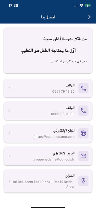 Ecole Nedame Screenshot 6 of 8
