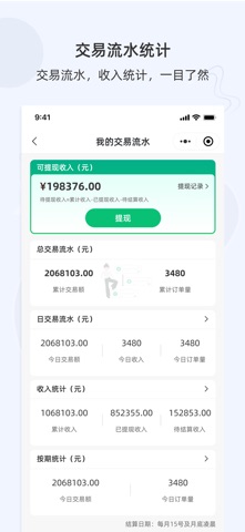 摩悦商户端 screenshot