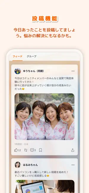 ハピマム screenshot 3