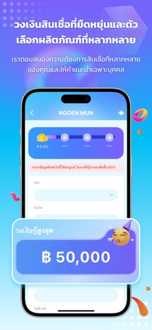 NGOEN MUN: อนุมัติไวสุดใน 5 วิ iPhone screenshot 2