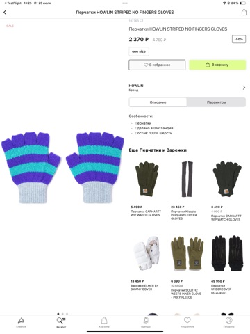 Peak store iPad screenshot