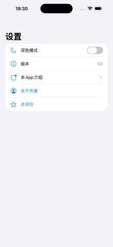 搬家箱号清单 - 打包整理2026 screenshot