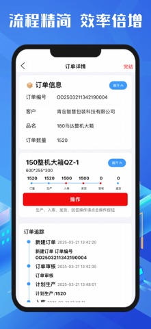 纸箱管家 screenshot