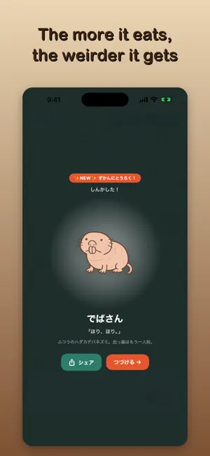 Debasan: Mole Rat Idle screenshot 2