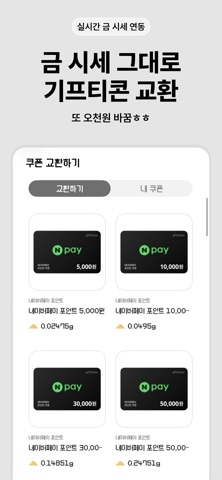 금도깨비 스크린샷 3