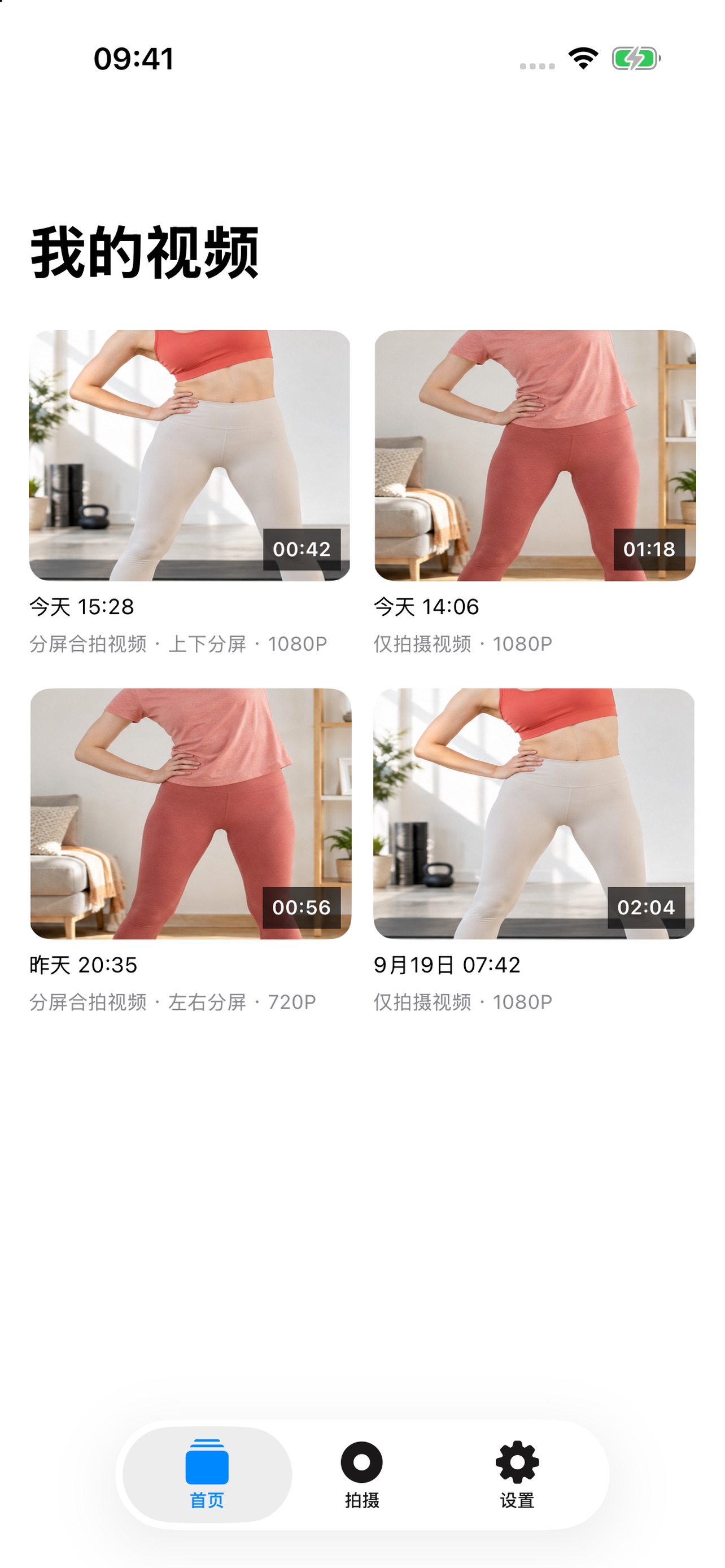 Screenshot 1 of 跟练打卡