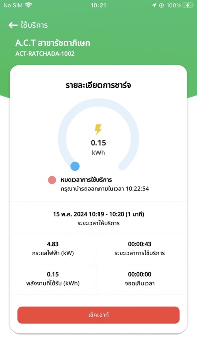 E@ Anywhere Screenshot