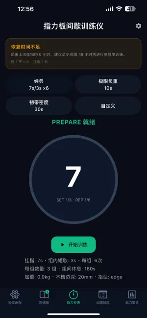 岩究所 screenshot 4