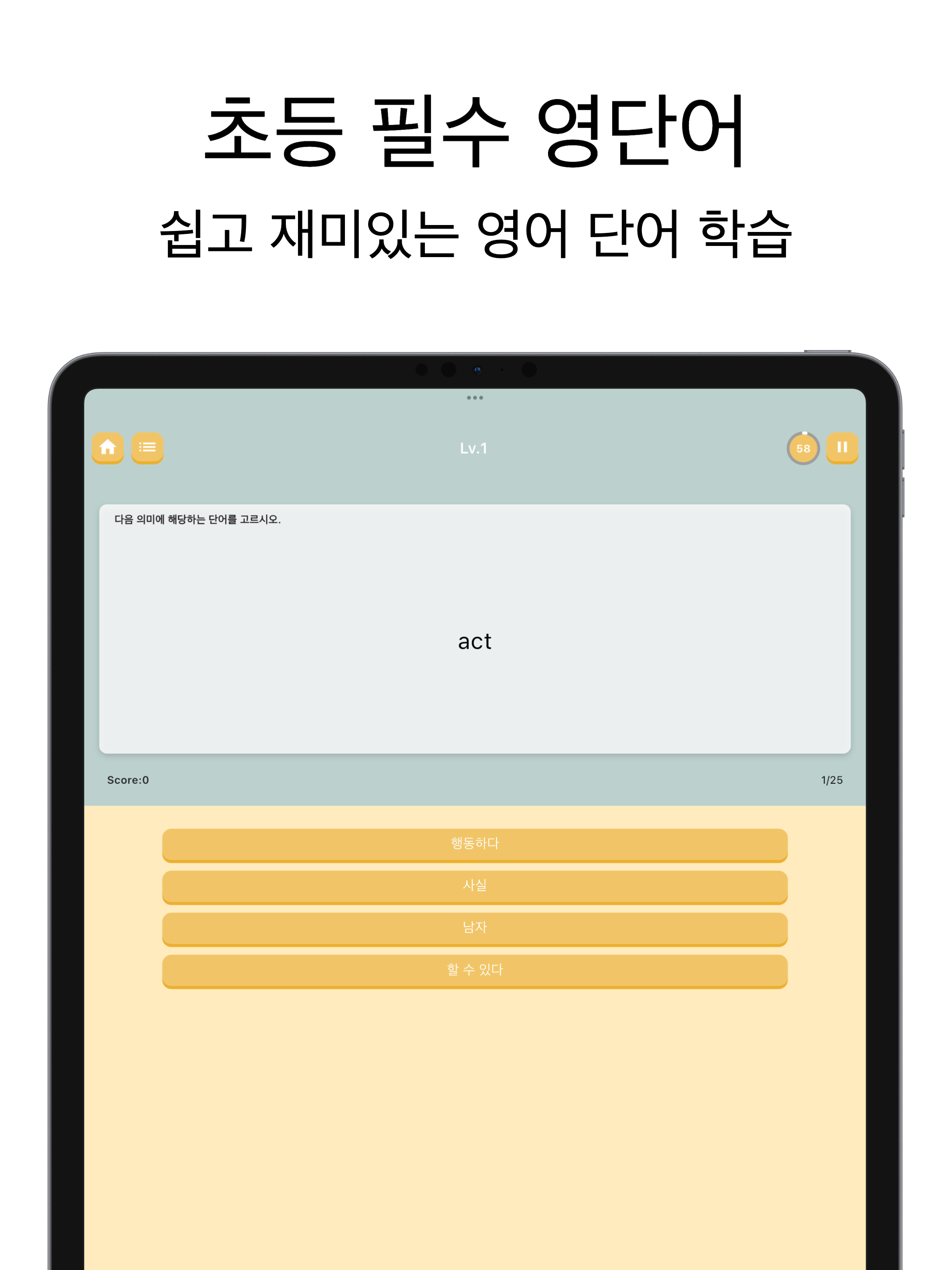 초등 필수 영단어 800 (교육부 지정)