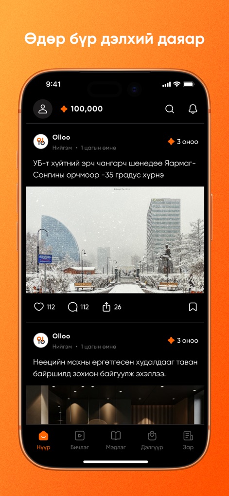 Olloo - News App | MWM