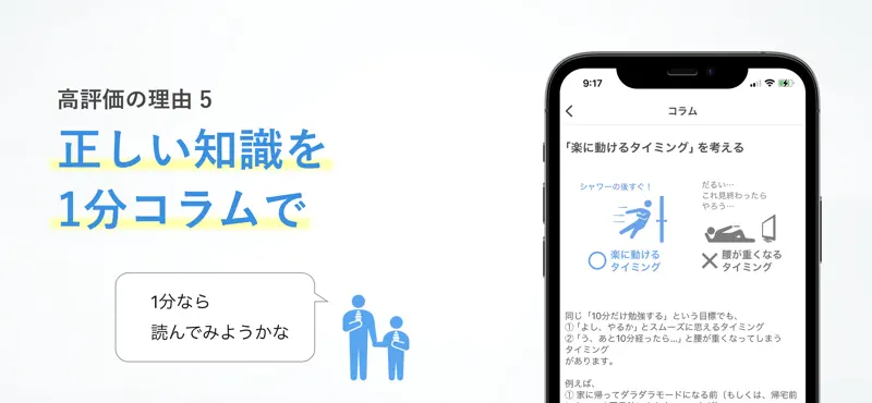 継続する技術｜ダイエットも筋トレも記録・習慣化で目標達成 screenshot 7 of 10