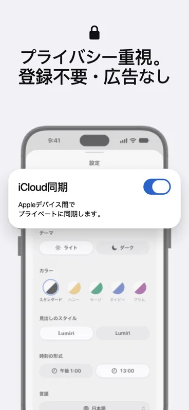Lumiri Todo screenshot 6 of 6