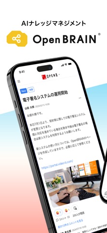 Open BRAIN（オープンブレイン） screenshot
