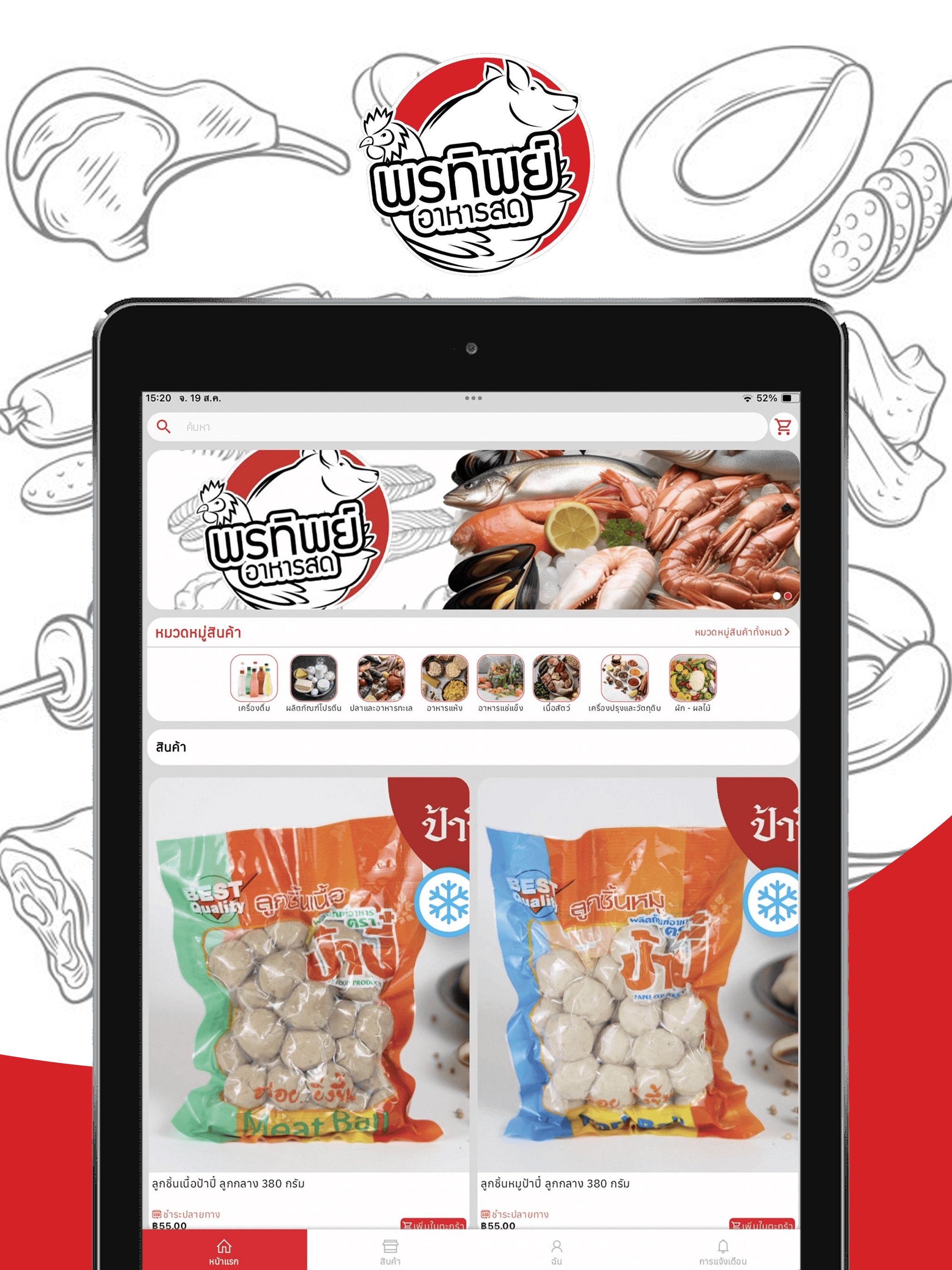 Porntip Fresh Food screenshot 4