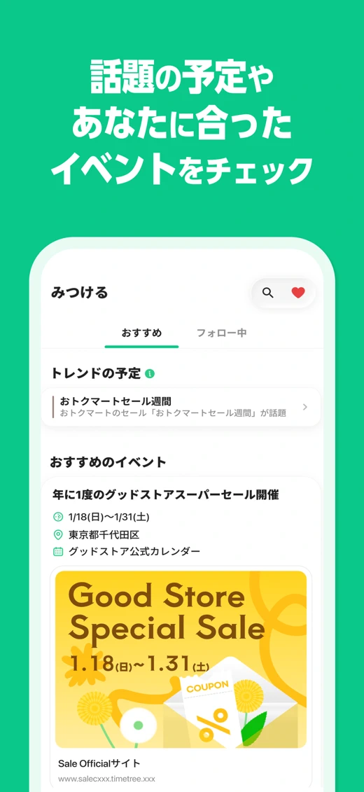 TimeTree: Shared Calendar screenshot 4