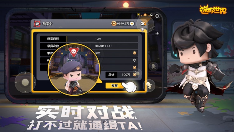 迷你世界 screenshot-3