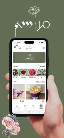 Marasem Screenshot 4 of 4