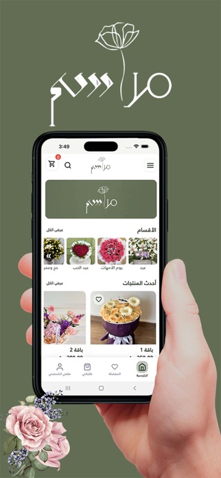 Marasem Screenshot 4 of 4