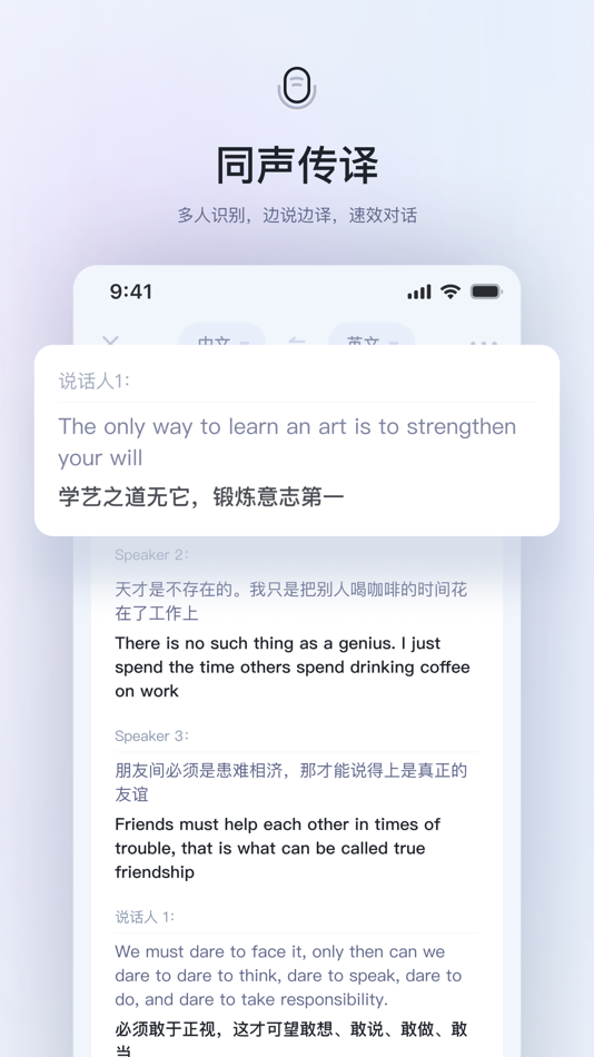 #1. Ultra Translator (iOS) 由: Haosong Ren