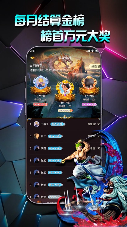 瑞欧一番赏 screenshot-5