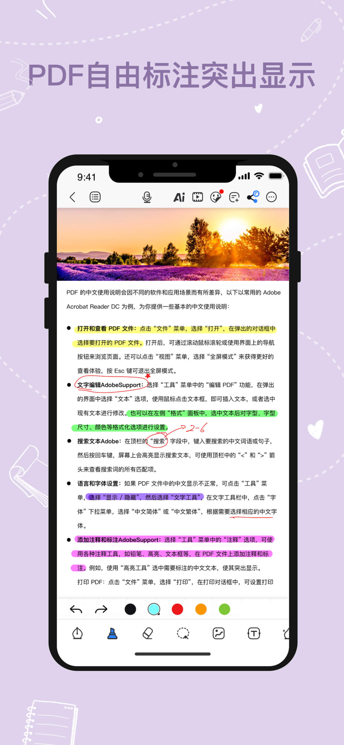 千本笔记官方版 - 手写笔记，PDF标注，白板