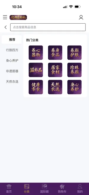 亿邦行商城 screenshot 2